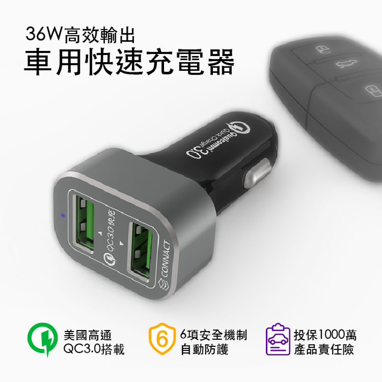 急速車用充電器