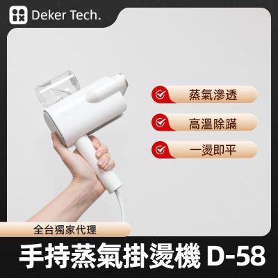 手持蒸氣掛燙機