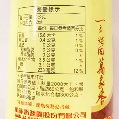 萬家香 醃烤肉醬 225G【佳瑪】