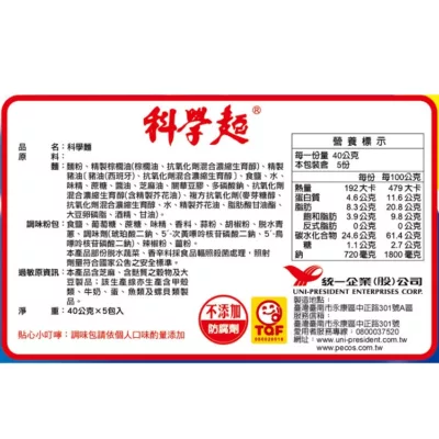 統一科學麵 5入