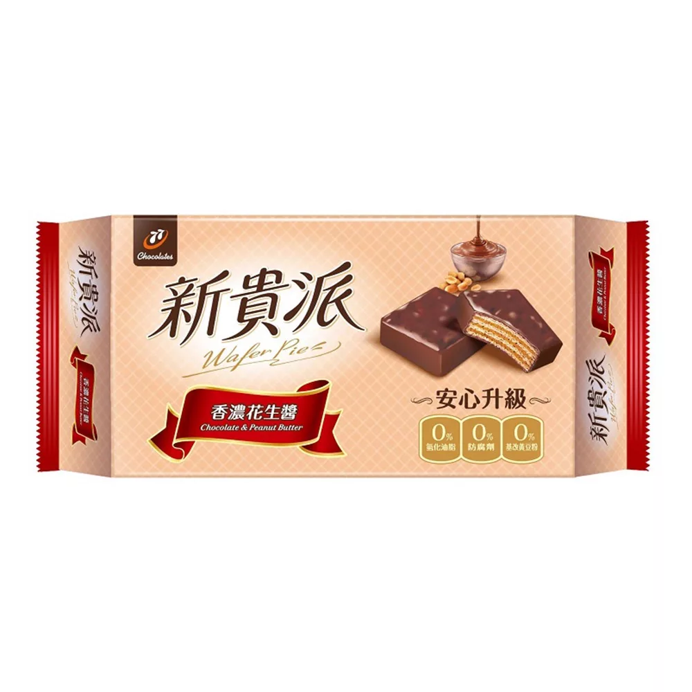 77新貴派巧克力(花生)144g【佳瑪】
