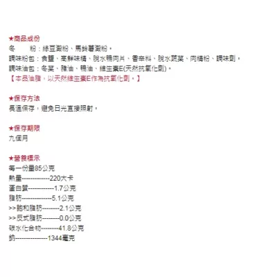 味味A冬菜鴨肉冬粉袋(4入)【佳瑪】