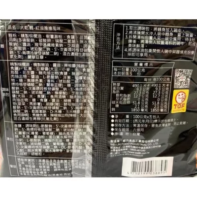 維力 維力大乾麵-紅油擔擔 袋麵5入宵夜