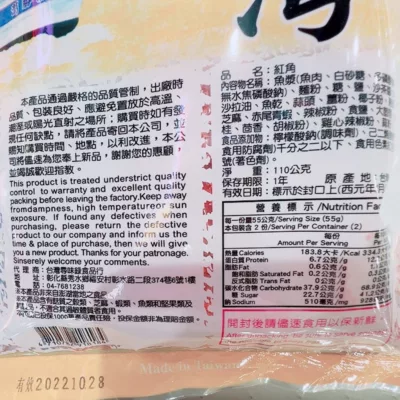 台灣尋味錄 澎湖灣 方豬紅角110G【佳瑪】古早味零食 下午茶 下酒菜 點心