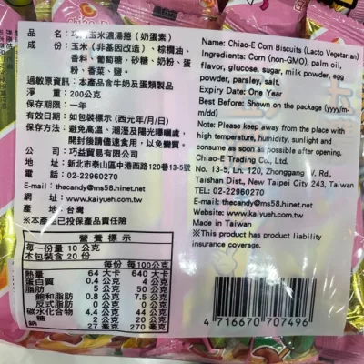 巧益玉米濃湯捲200G 奶素可食用【佳瑪】