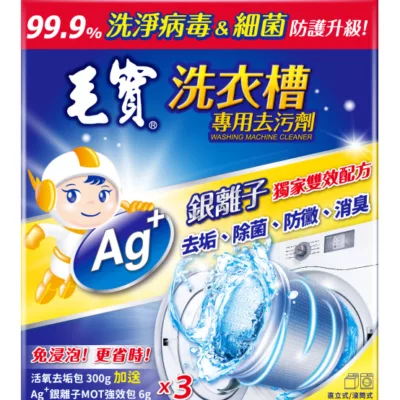 毛寶洗衣槽去污劑 3入