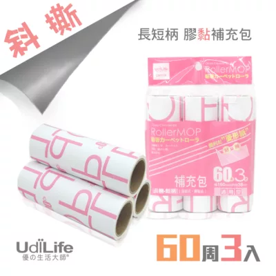 生活大師短柄膠粘拖把(中) / 補充包【佳瑪】補充包3枚入