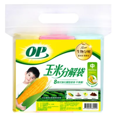 OP 有機分解 清潔袋 垃圾袋 大/中/小【佳瑪】中