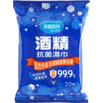 奈森克林 酒精濕紙巾20抽【小女子】20抽*1