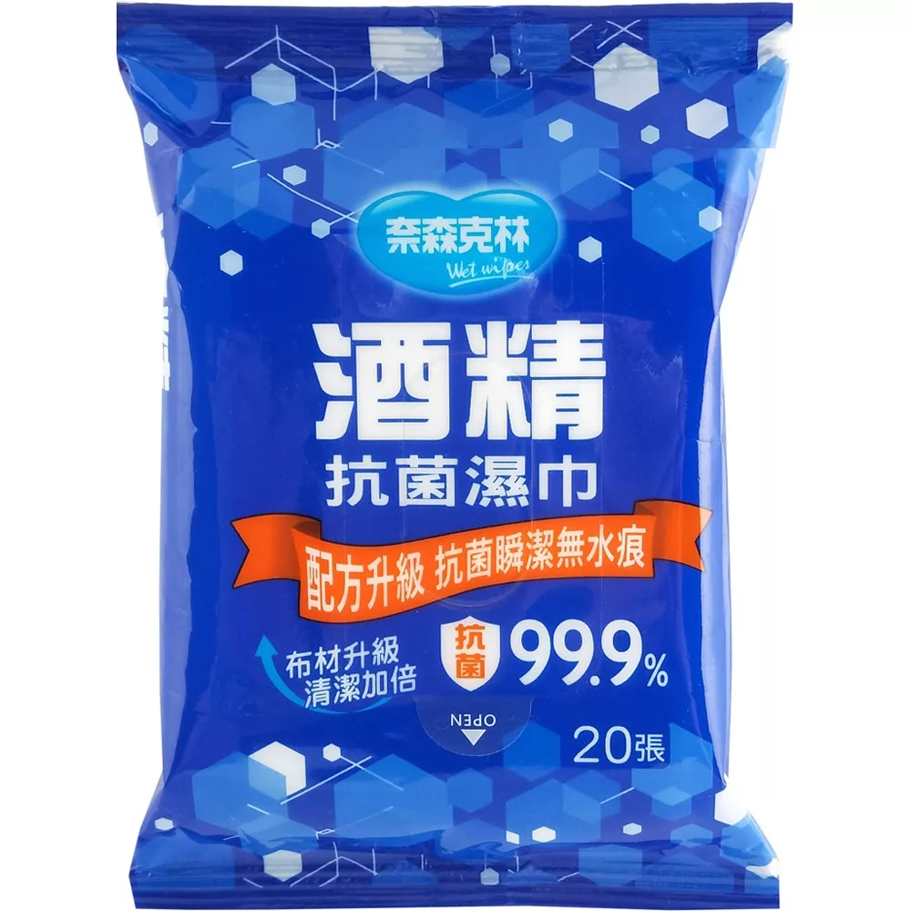 奈森克林 酒精濕紙巾20抽【小女子】20抽*1