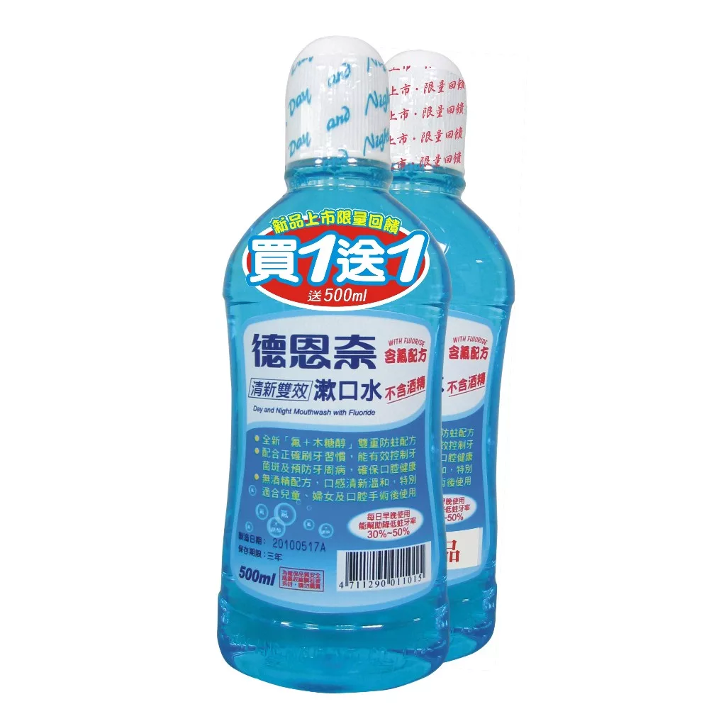 德恩奈含氟漱口水500ml 【佳瑪】2入組 優惠組