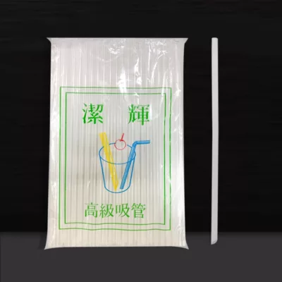 透明 斜口 直吸管/可彎式/獨立裝吸管【佳瑪】一次性 飲料吸管 手搖杯 野餐斜口直吸管