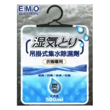 EMO吊掛式集水除濕劑-(竹炭/小蒼蘭英國梨)500ml 衣櫥專用款式:竹炭