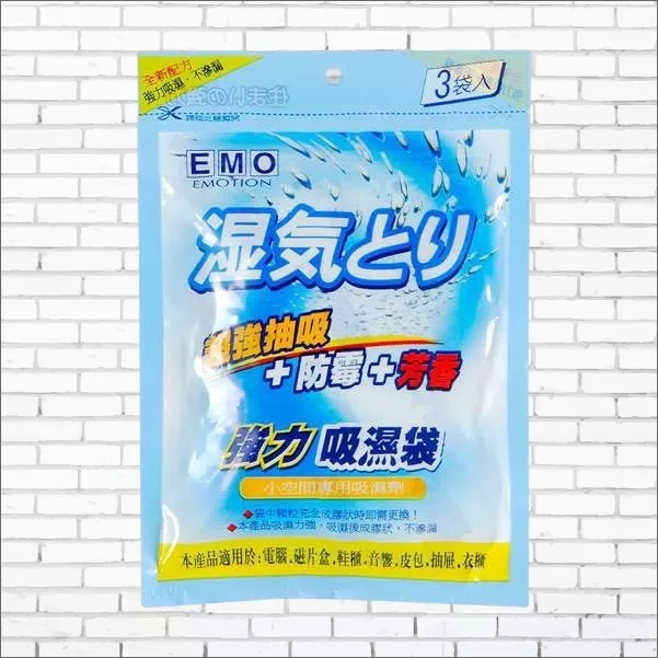 EMO強力吸濕袋 100Gx2入/60mlx3入/竹炭60mlx3入【佳瑪】強力 60ml*3入