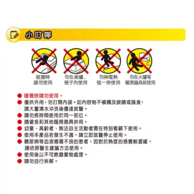 日本小白兔鞋墊式暖暖包 3雙入10H 現貨搶購中!!