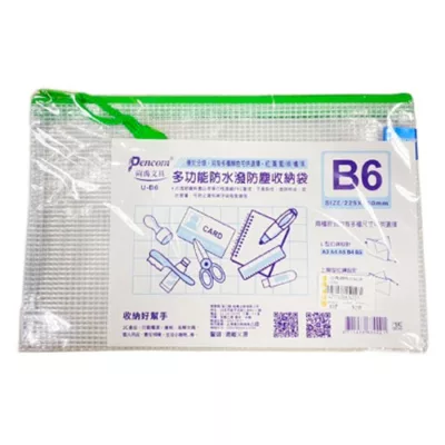 尚禹 網格收納袋【佳瑪】開學季 文件夾 資料夾 文具用品 資料袋U-B6 225*150mm