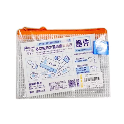 尚禹 網格收納袋【佳瑪】開學季 文件夾 資料夾 文具用品 資料袋U-03 125*92mm