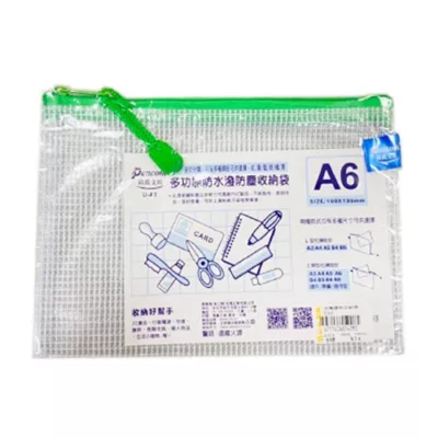 尚禹網格收納袋(UA6不挑色,隨機出貨)開學季尺寸:UA6 190135mm