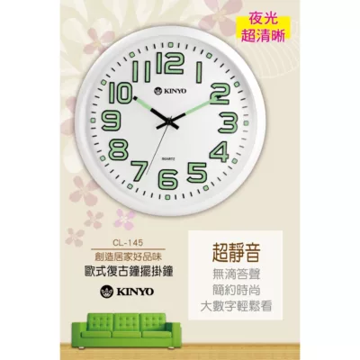 KINYO 夜光靜音掛鐘CL-127【佳瑪】