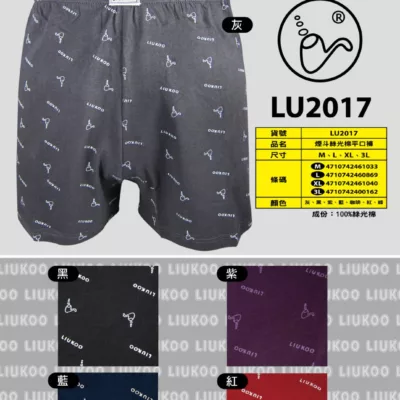 LIUKOO 煙斗 絲光棉 平口褲 男生內褲 四角褲 M-3L尺寸:L