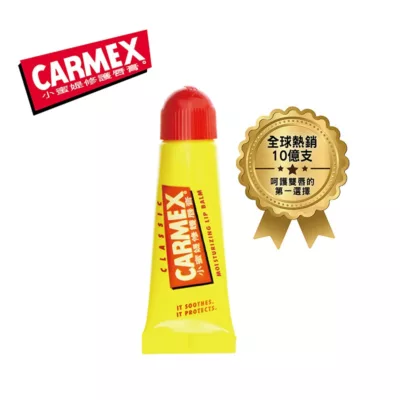 CARMEX小蜜媞修護唇膏 原味/薄荷糖 10G【小女子】原味