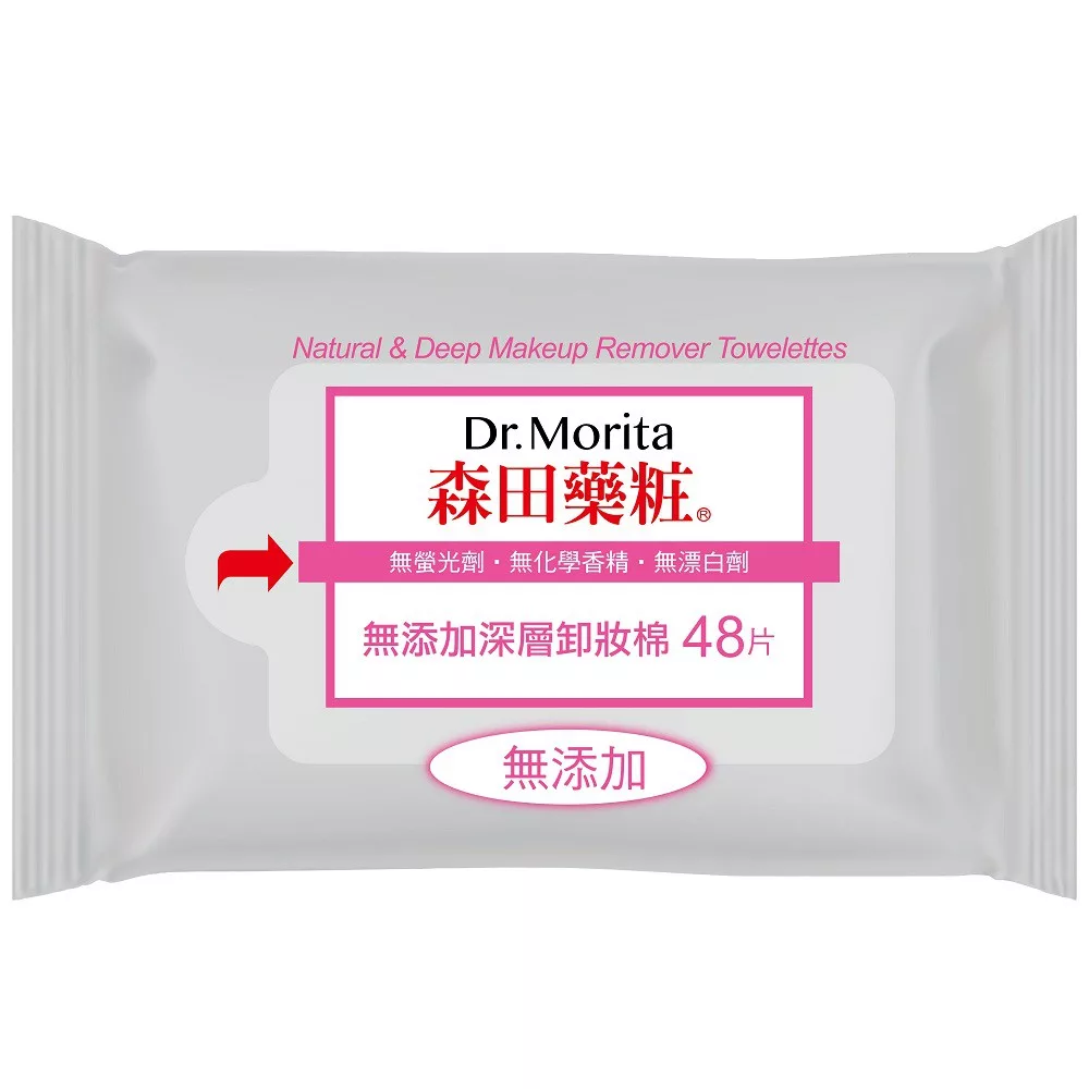 Dr.Morita森田藥粧無添加深層卸妝棉48片【小女子】