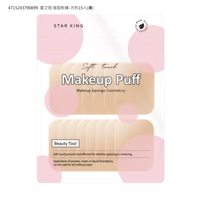 星之冠造型粉撲膚色15入 方形/圓形【佳瑪】方形