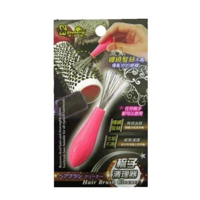 Youberry悠貝莉 梳子清潔器【佳瑪】