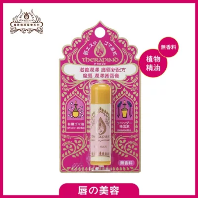 Therapind魔唇 護唇膏4.5g(共2款)款式:滋潤