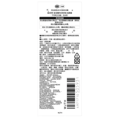 SOFTYMO絲芙蒂玻尿酸特淨卸粧洗顏霜【佳瑪】