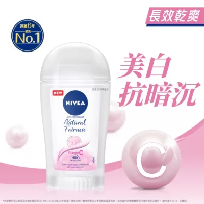 妮維雅止汗爽身乳膏 美白系列40ml【佳瑪】