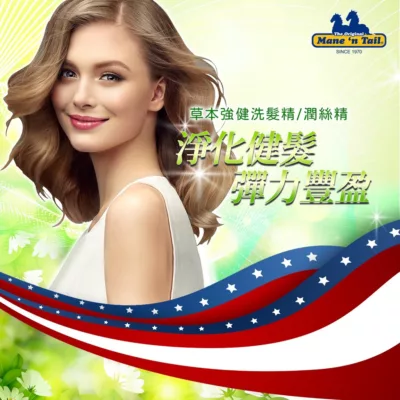 美國箭牌馬潤絲精/護髮素(946ml/32oz)【佳瑪】