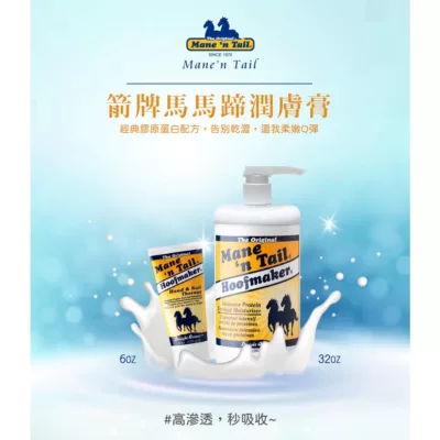 美國箭牌馬馬蹄潤膚膏(170g/6oz)【佳瑪】