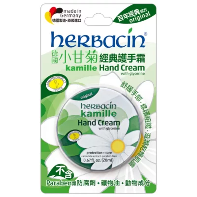 Herbacin 德國小甘菊 經典護手霜 20ml【佳瑪】
