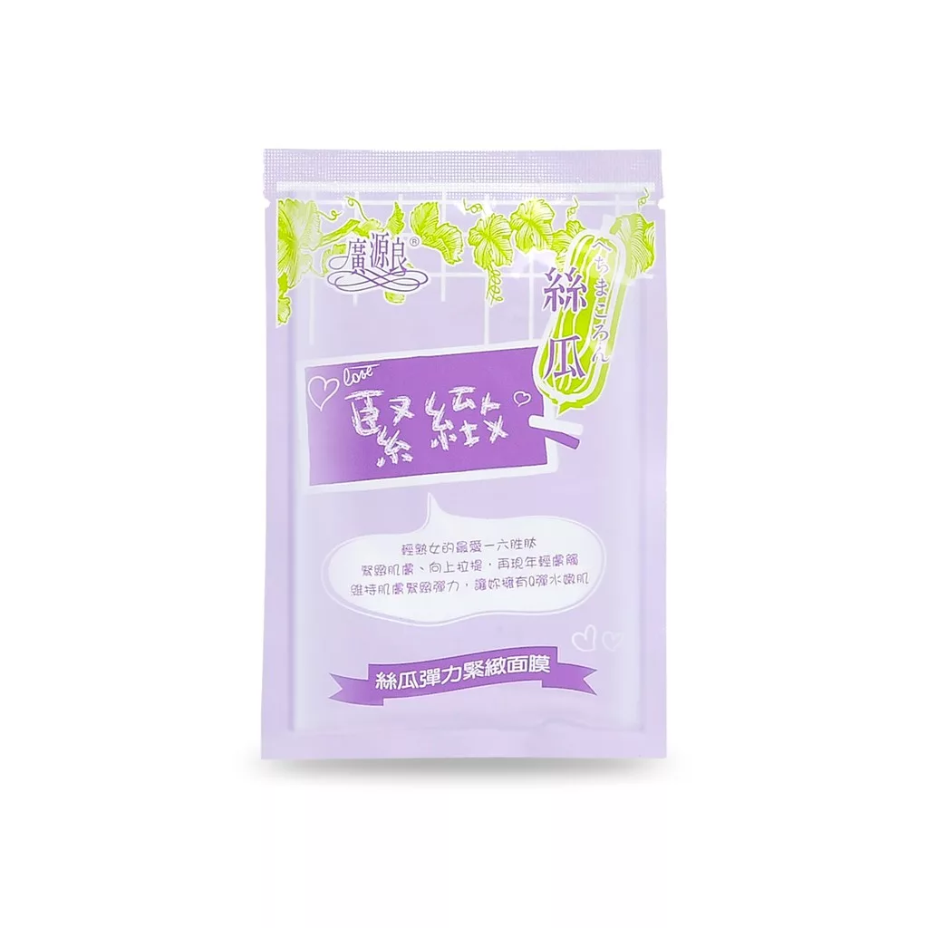 廣源良絲瓜彈力緊緻面膜單入【佳瑪】