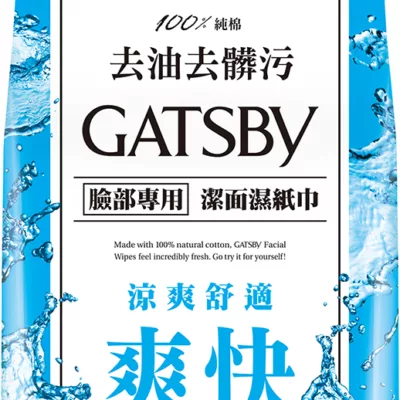 GATSBY 潔面 濕紙巾 超值包42張入【佳瑪】爽快型