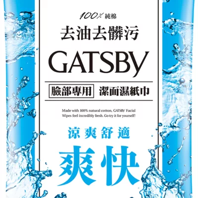 GATSBY潔面濕紙巾-冰涼型15張入