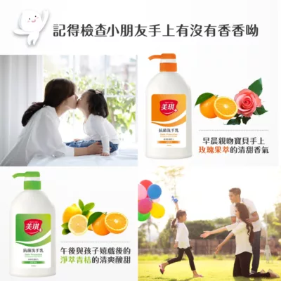 美琪T3抗菌洗手乳-淨萃青桔 700ML