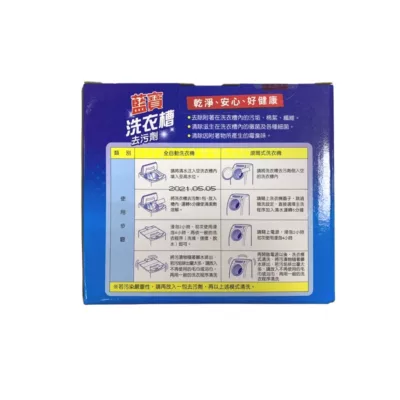 藍寶洗衣槽去汙劑977g2+1包