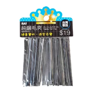 純鋼黑毛夾 AB19-28