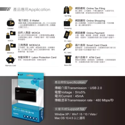E-books T26 晶片ATM+記憶卡複合讀卡機