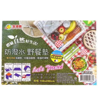 防潑水野餐墊 150x200cm NM4592 【佳瑪】