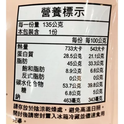越南八婆鹽酥腰果 135G 全素可食用