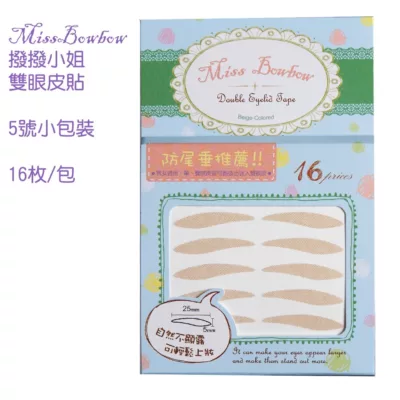 Miss Bowbow撥撥小姐3M雙眼皮貼(小包裝)款式:藍色款 防尾垂推薦