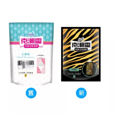 克潮靈吊掛式除溼袋 晨露/檜木/去霉味(包裝隨機出貨)規格:去霉味