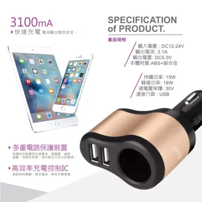 E-books B28 車用擴充+雙USB 3.1A 充電器【佳瑪】