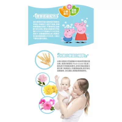 博寶兒 護敏洗髮露500ml【佳瑪】