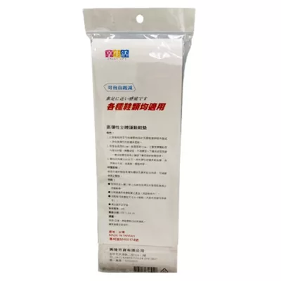 享生活高彈性3D立體運動鞋墊 S-XL【佳瑪】