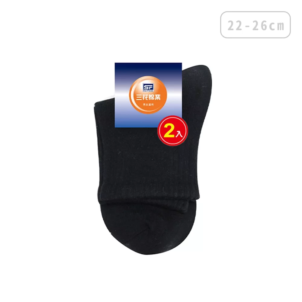 三花 1/2素面休閒襪(2入) 短襪 學生襪顏色:黑