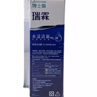 博士倫瑞霖水漾清新多效保養液 355+120ml【佳瑪】
